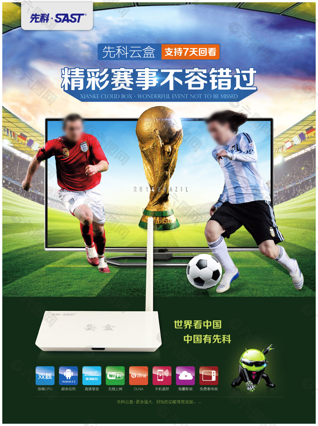 像的眼