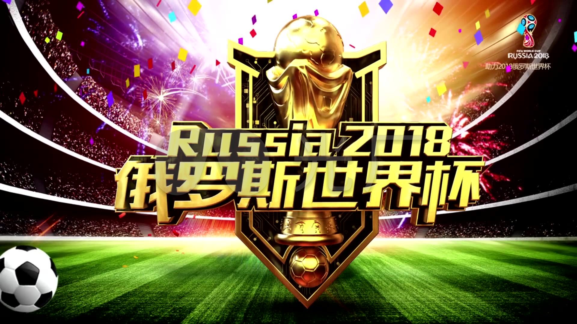 打造更